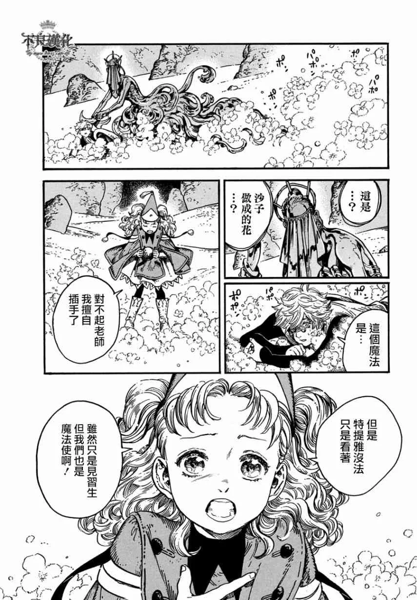 第24话 第14页