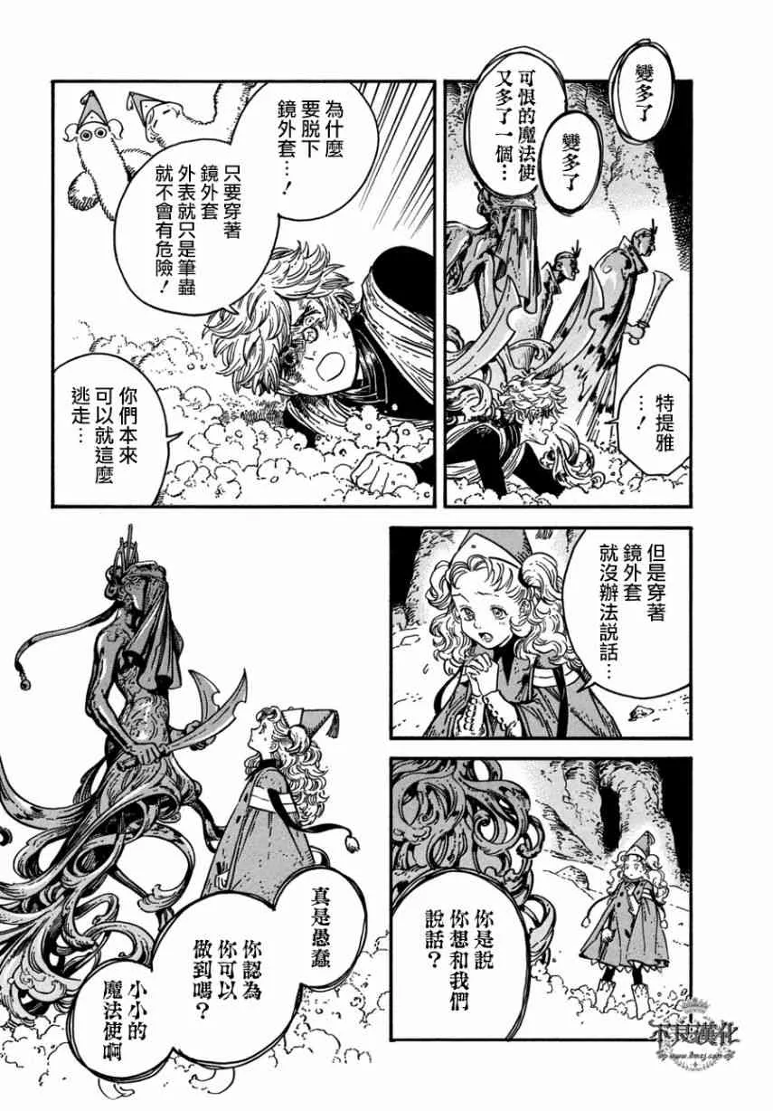 第24话 第15页