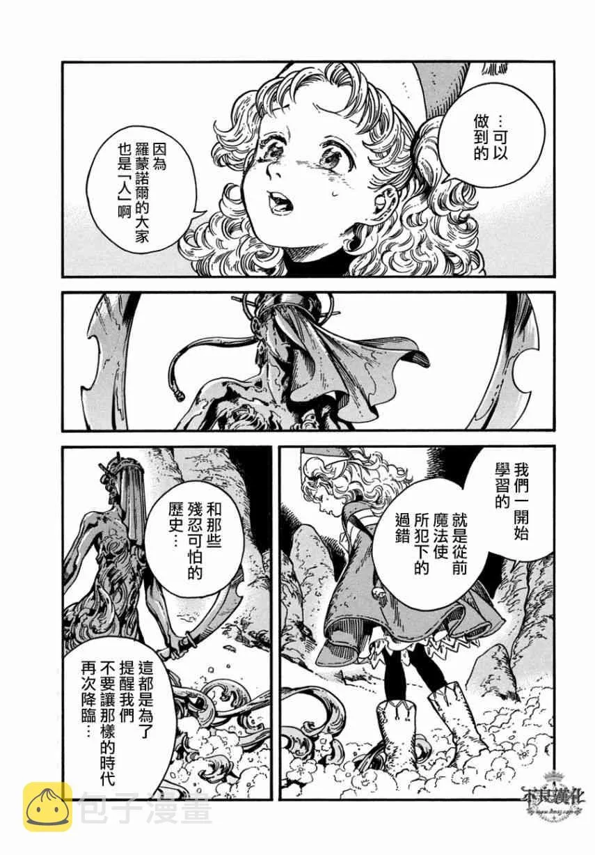 第24话 第16页