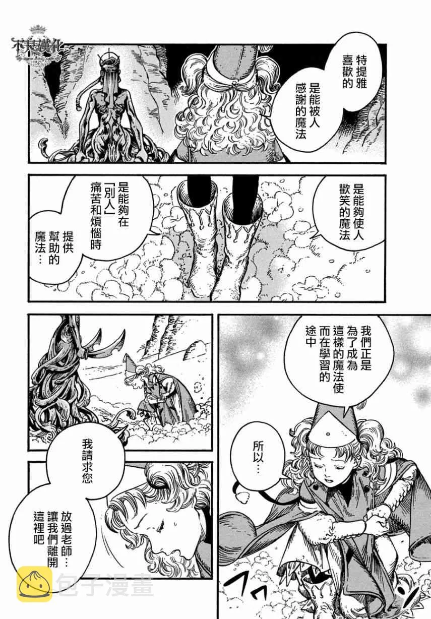 第24话 第17页