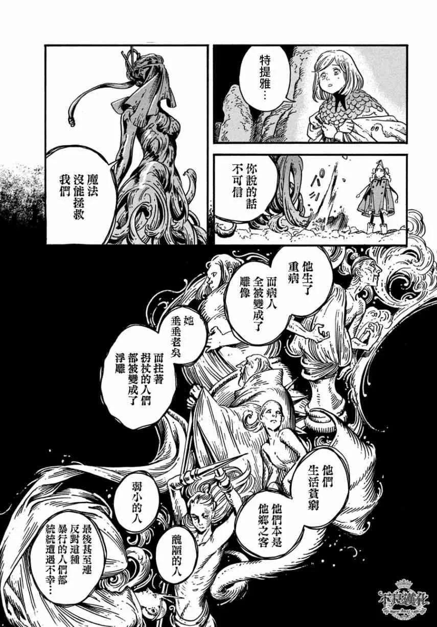 第24话 第18页
