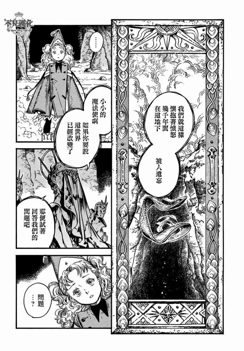 第24话 第19页