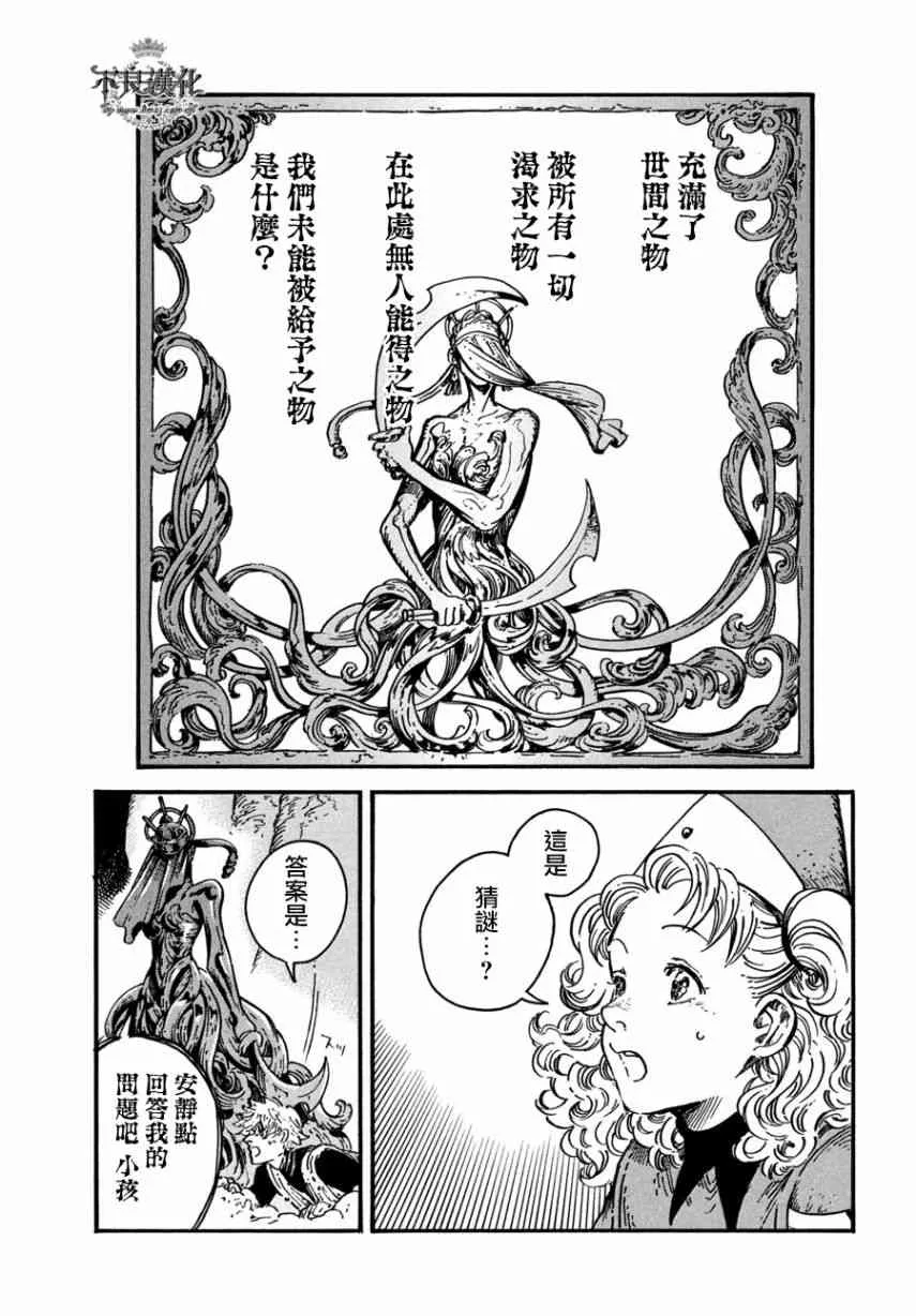 第24话 第20页