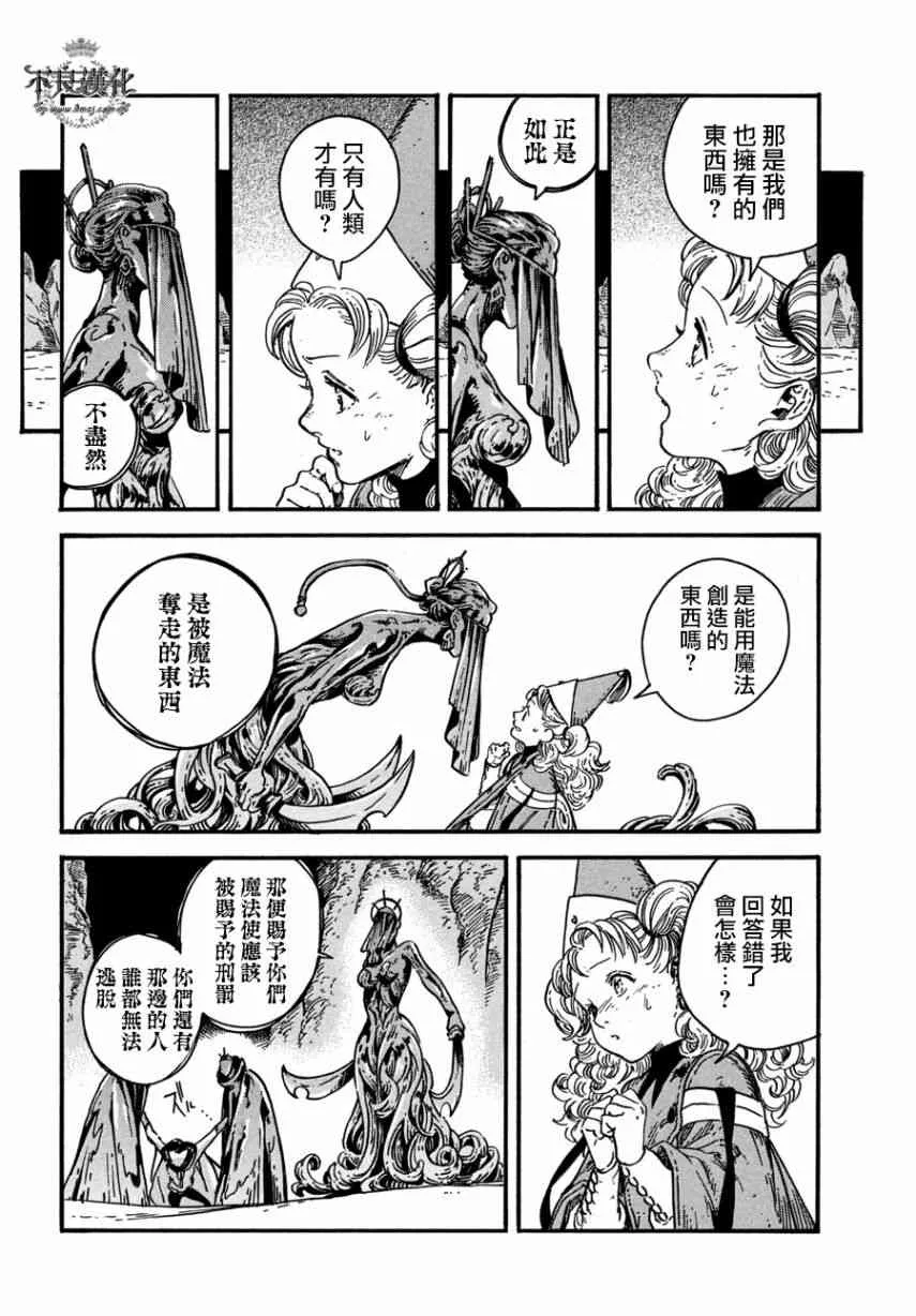 第24话 第21页