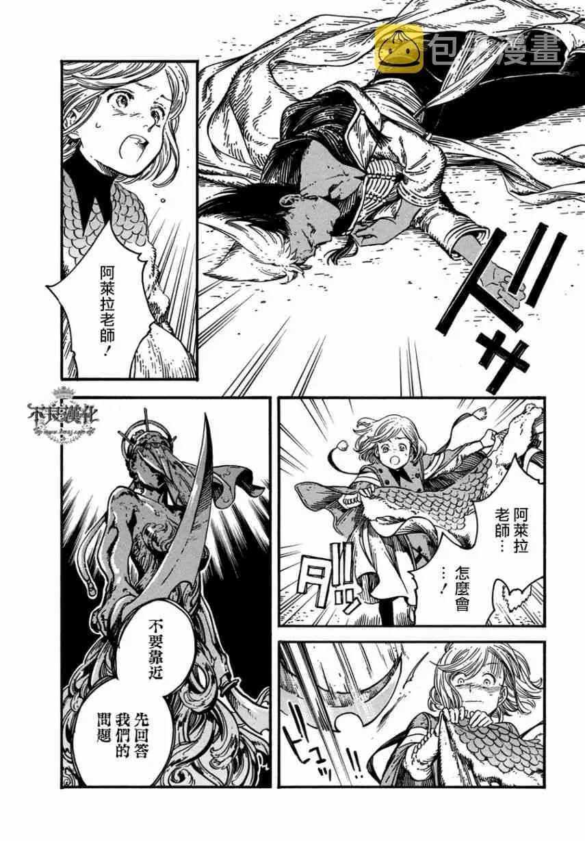 第24话 第22页