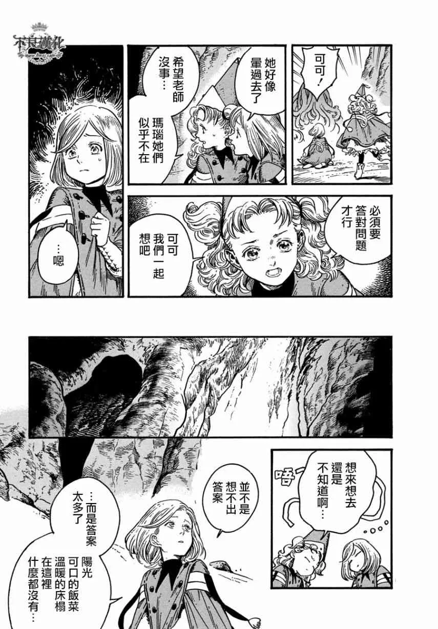 第24话 第23页
