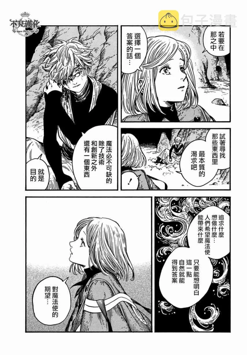 第24话 第24页