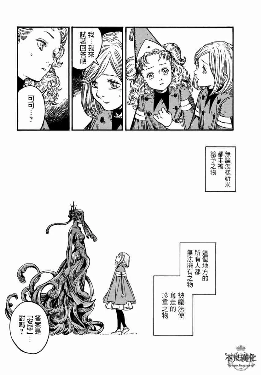 第24话 第25页