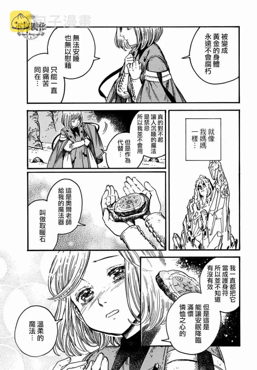 第24话 第26页