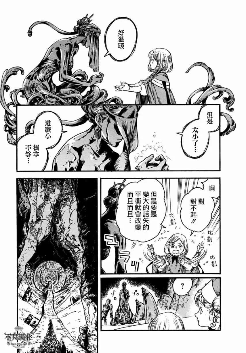 第24话 第27页