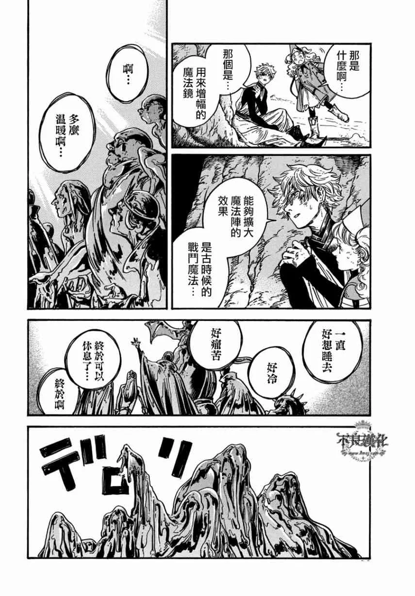 第24话 第29页