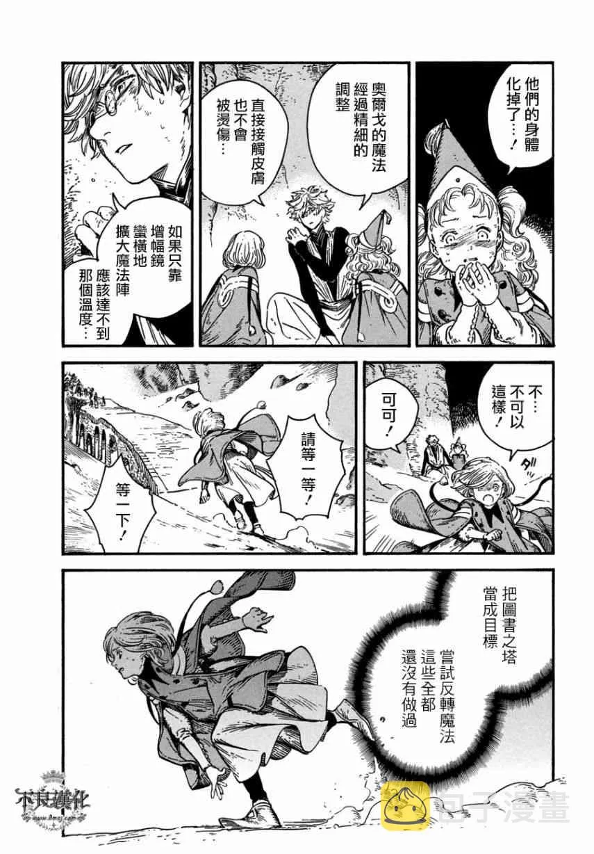 第24话 第30页