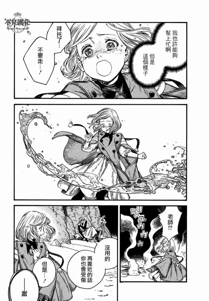 第24话 第31页