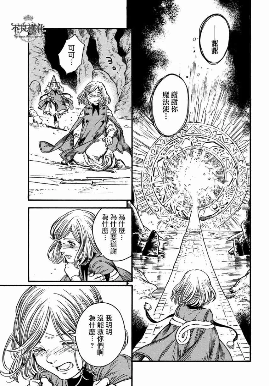 第24话 第32页