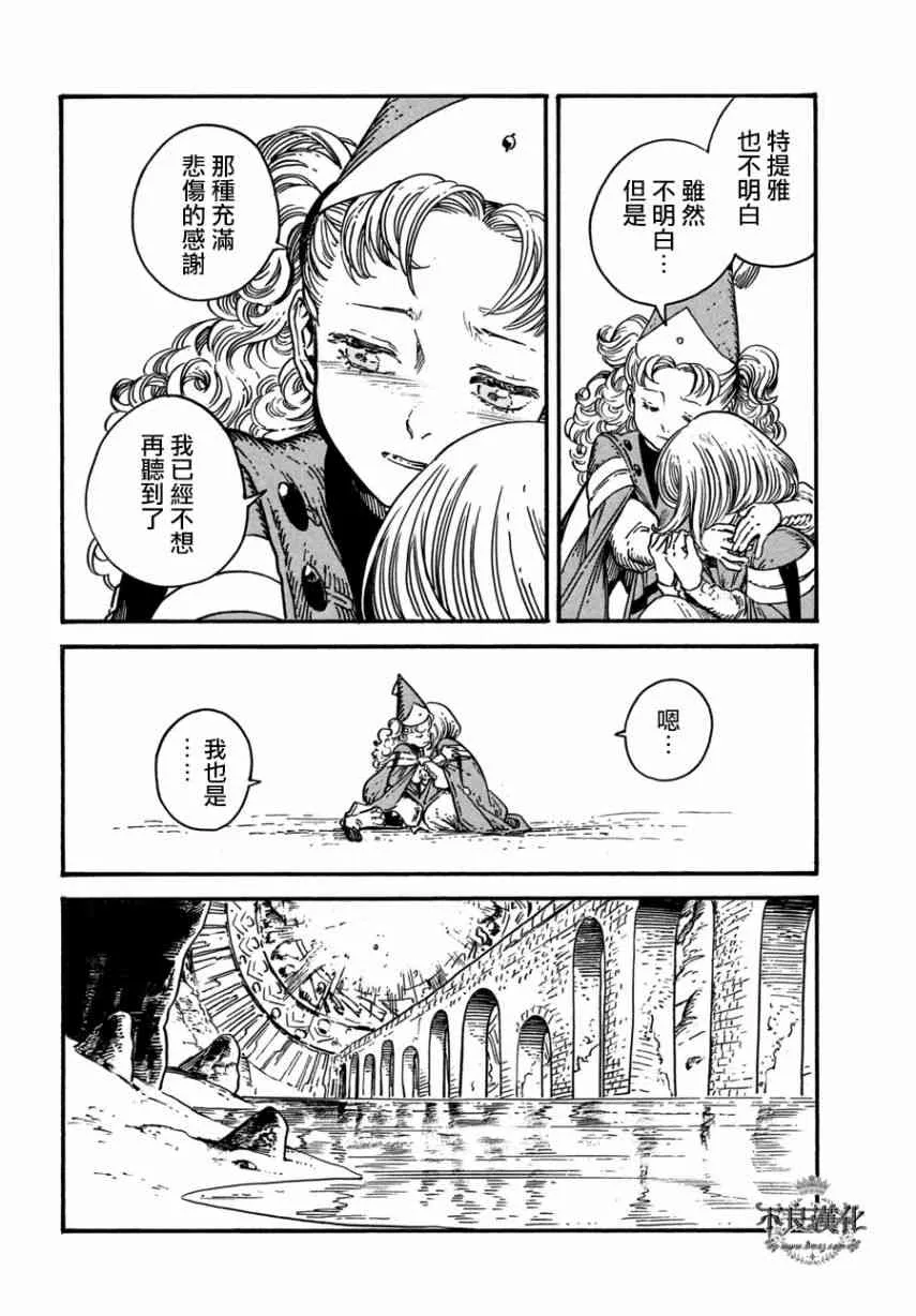 第24话 第33页