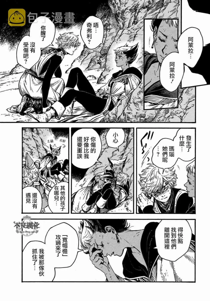 第24话 第34页