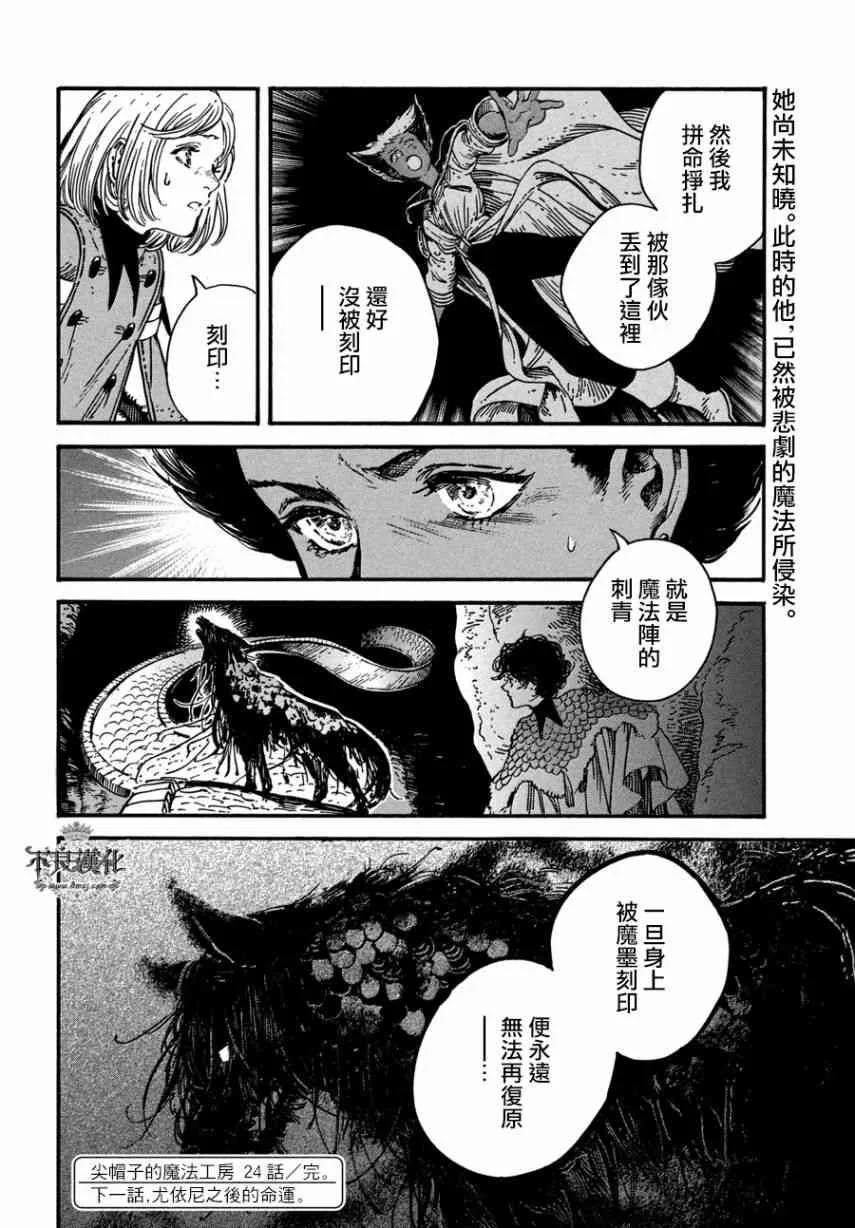 第24话 第35页