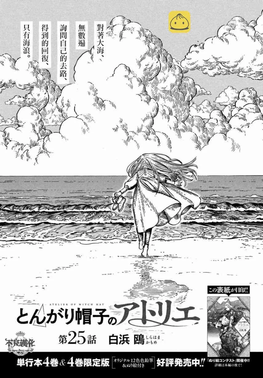第25话 第1页