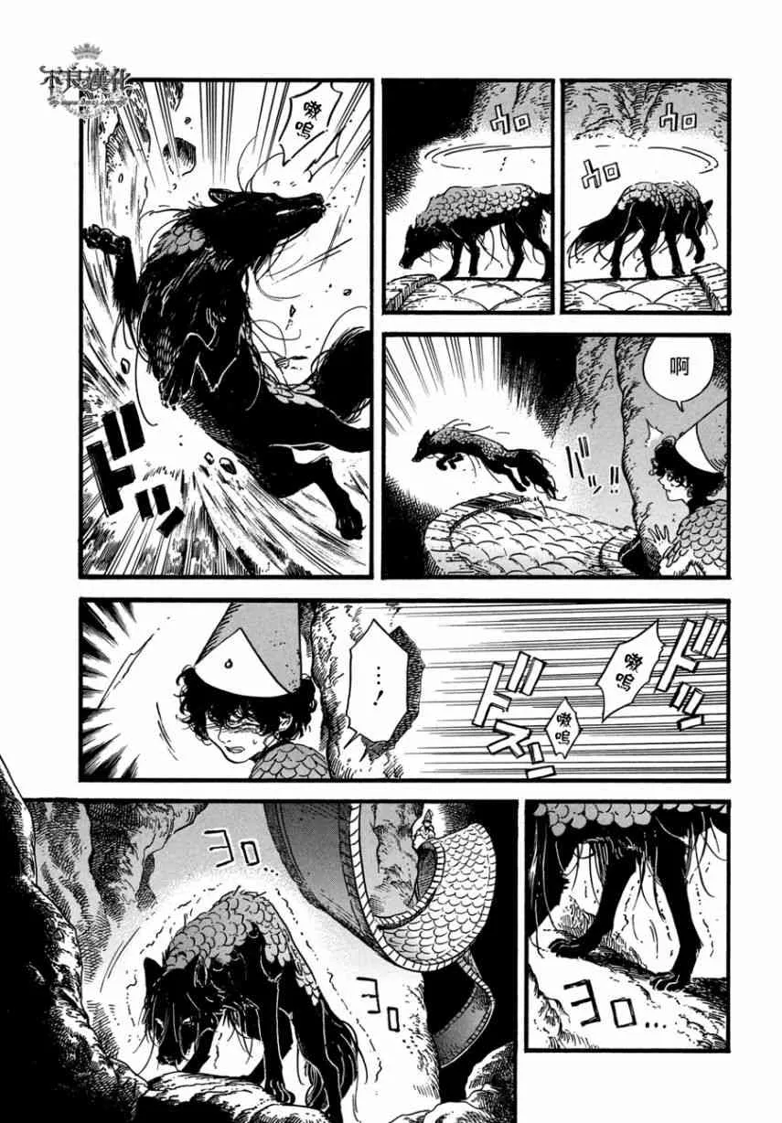 第25话 第3页