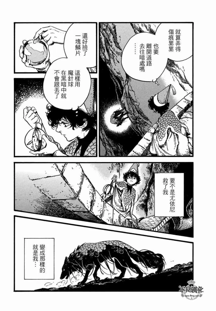 第25话 第4页