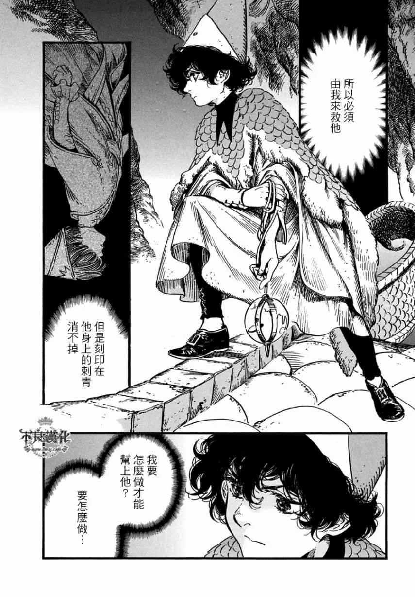 第25话 第5页