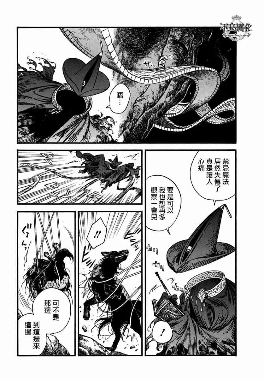 第25话 第6页