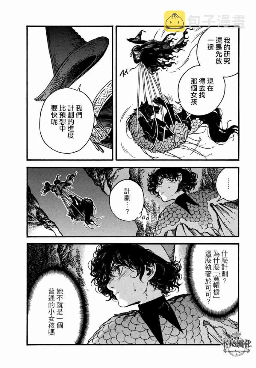 第25话 第7页