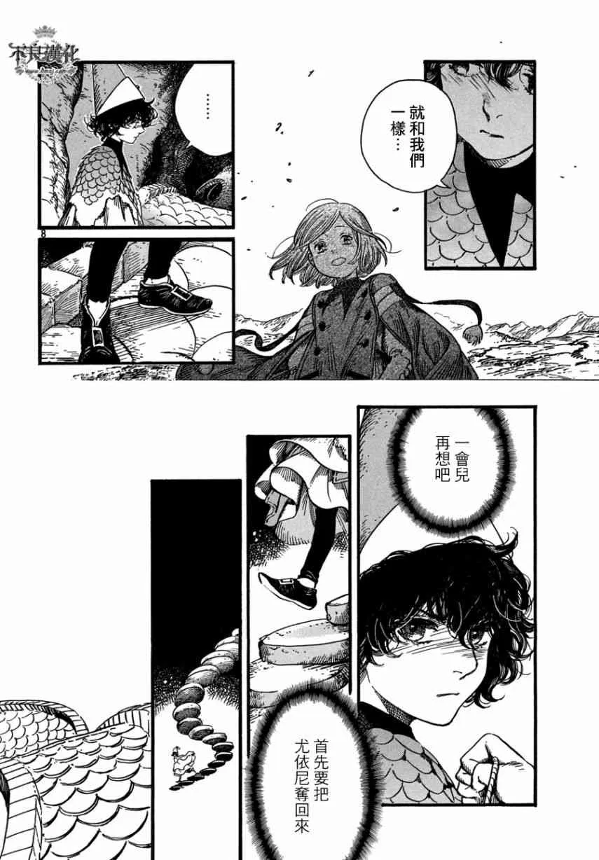 第25话 第8页