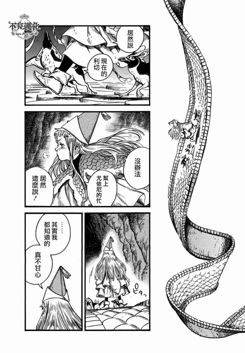 第25话 第9页