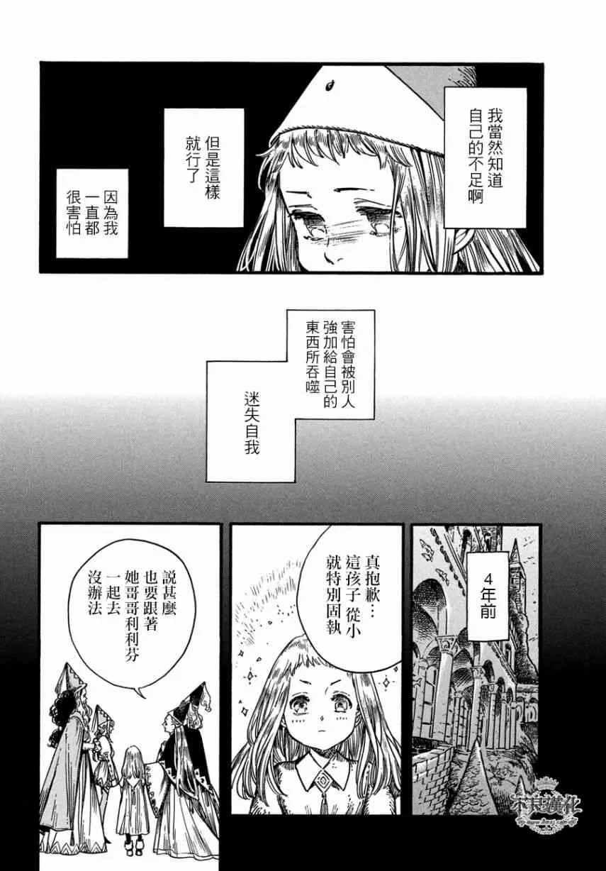 第25话 第10页