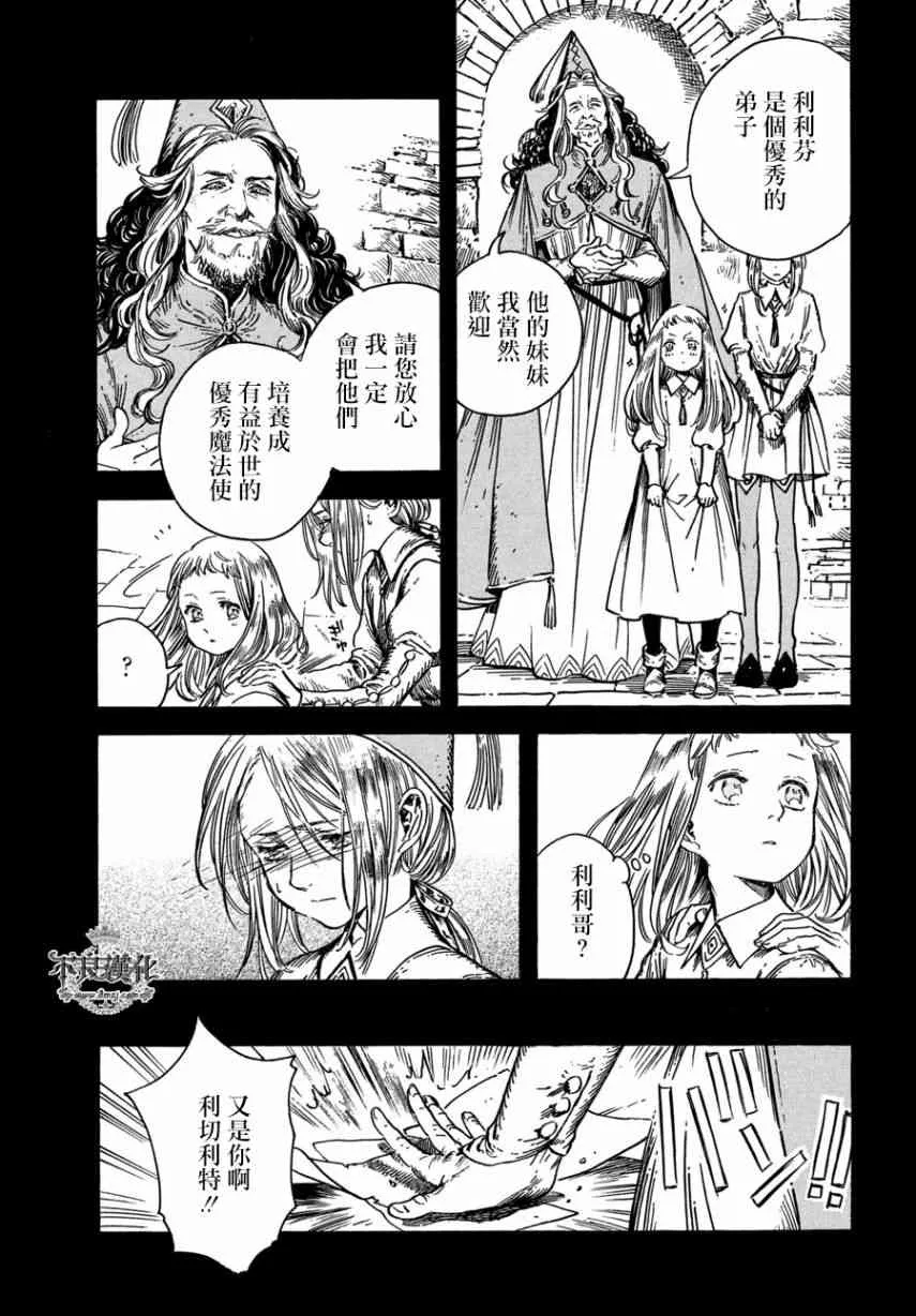 第25话 第11页