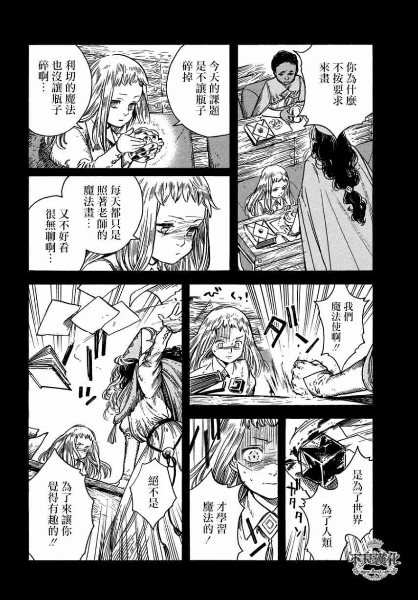 第25话 第12页