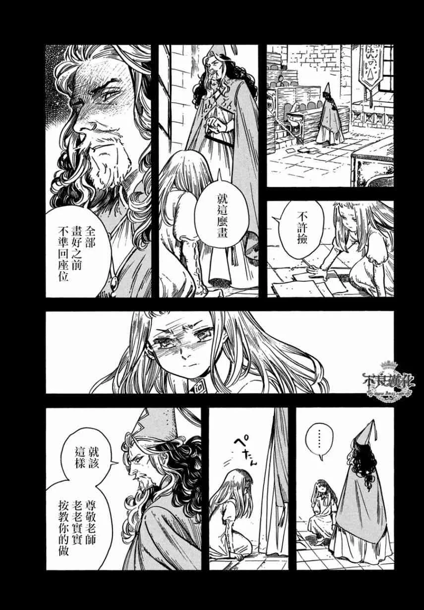 第25话 第13页