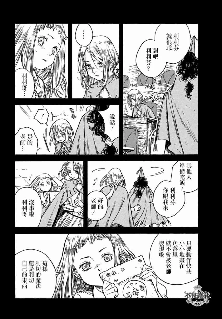 第25话 第14页