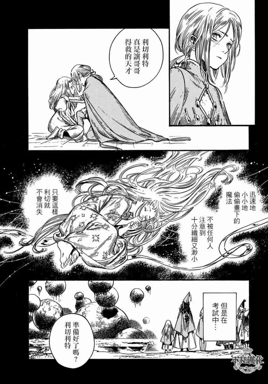 第25话 第15页