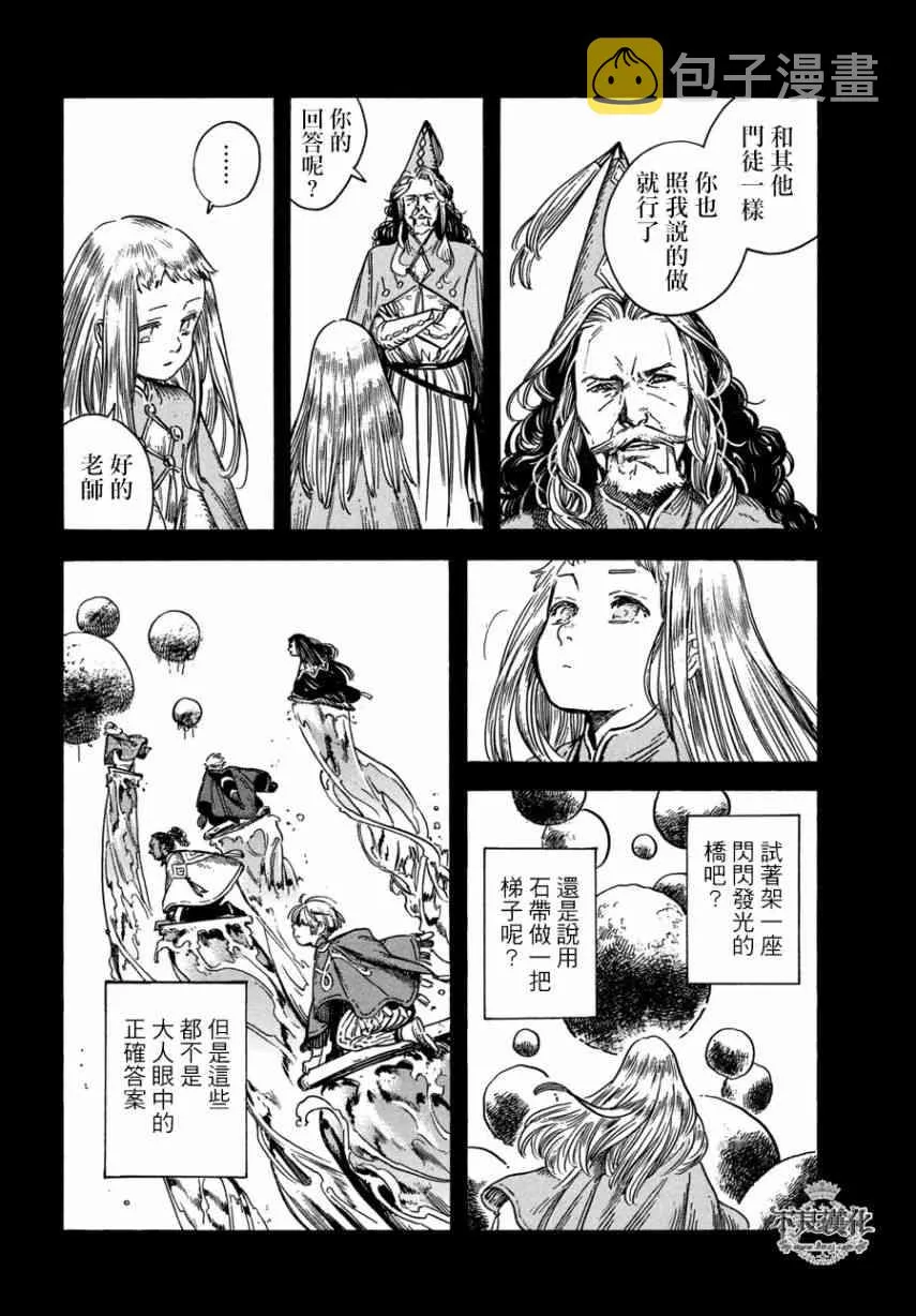 第25话 第16页