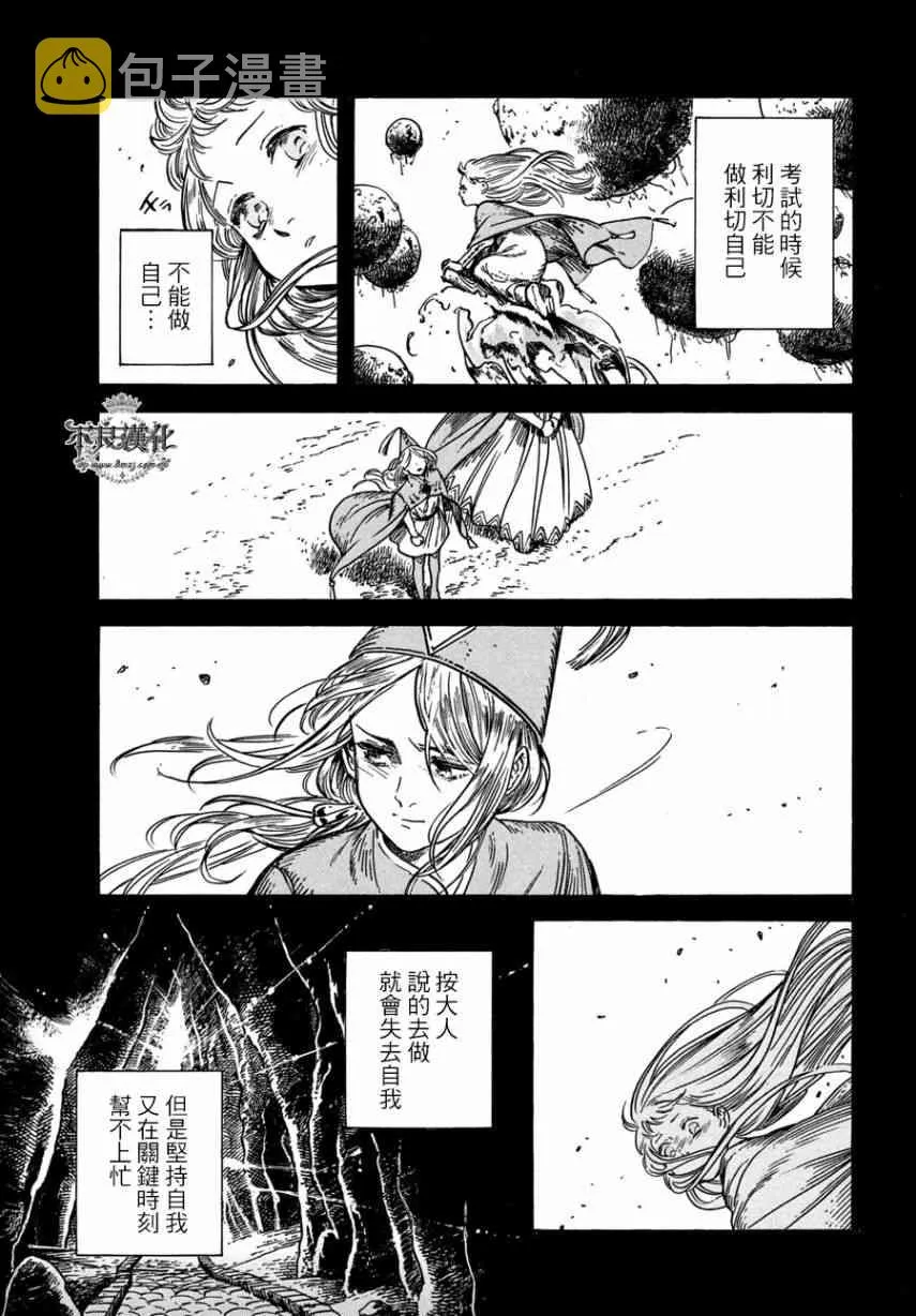 第25话 第17页