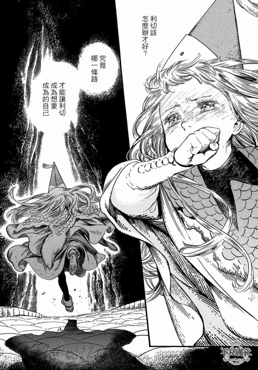 第25话 第18页