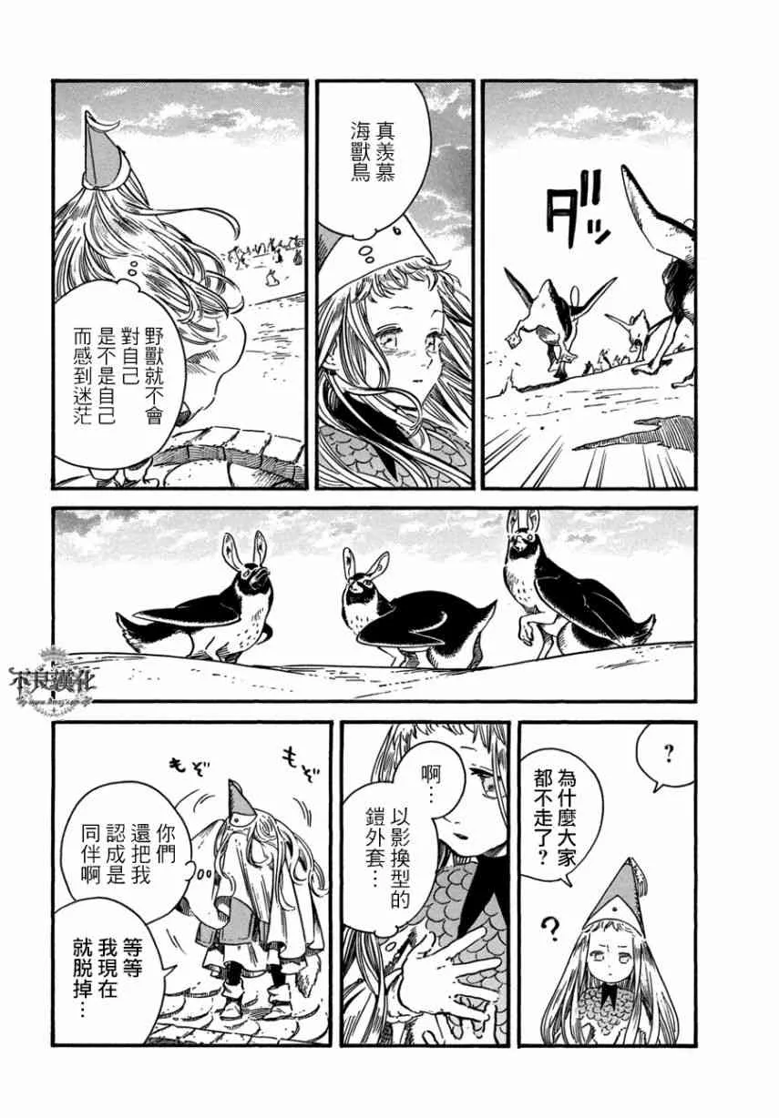 第25话 第20页