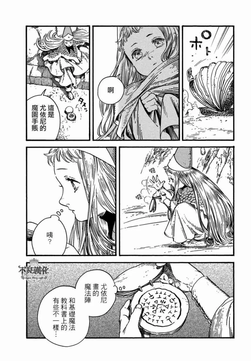 第25话 第21页