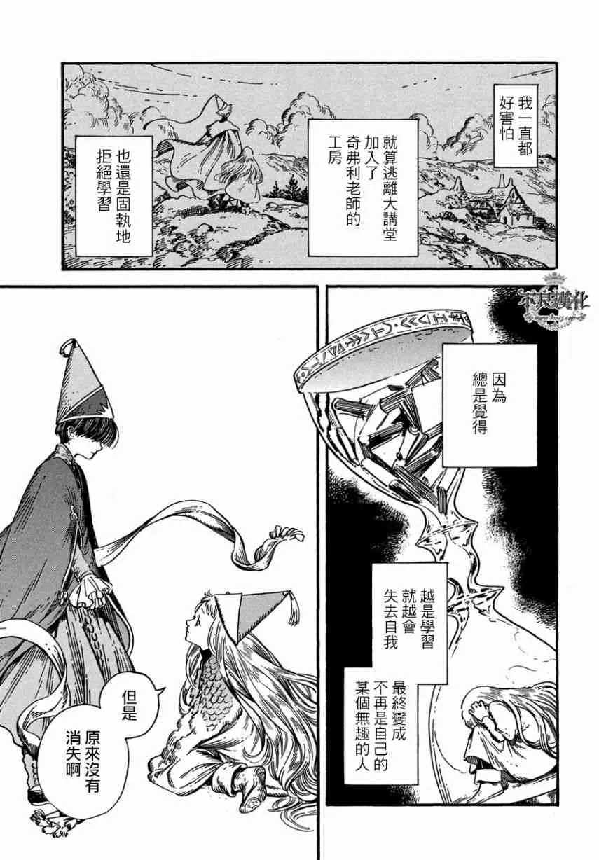 第25话 第23页