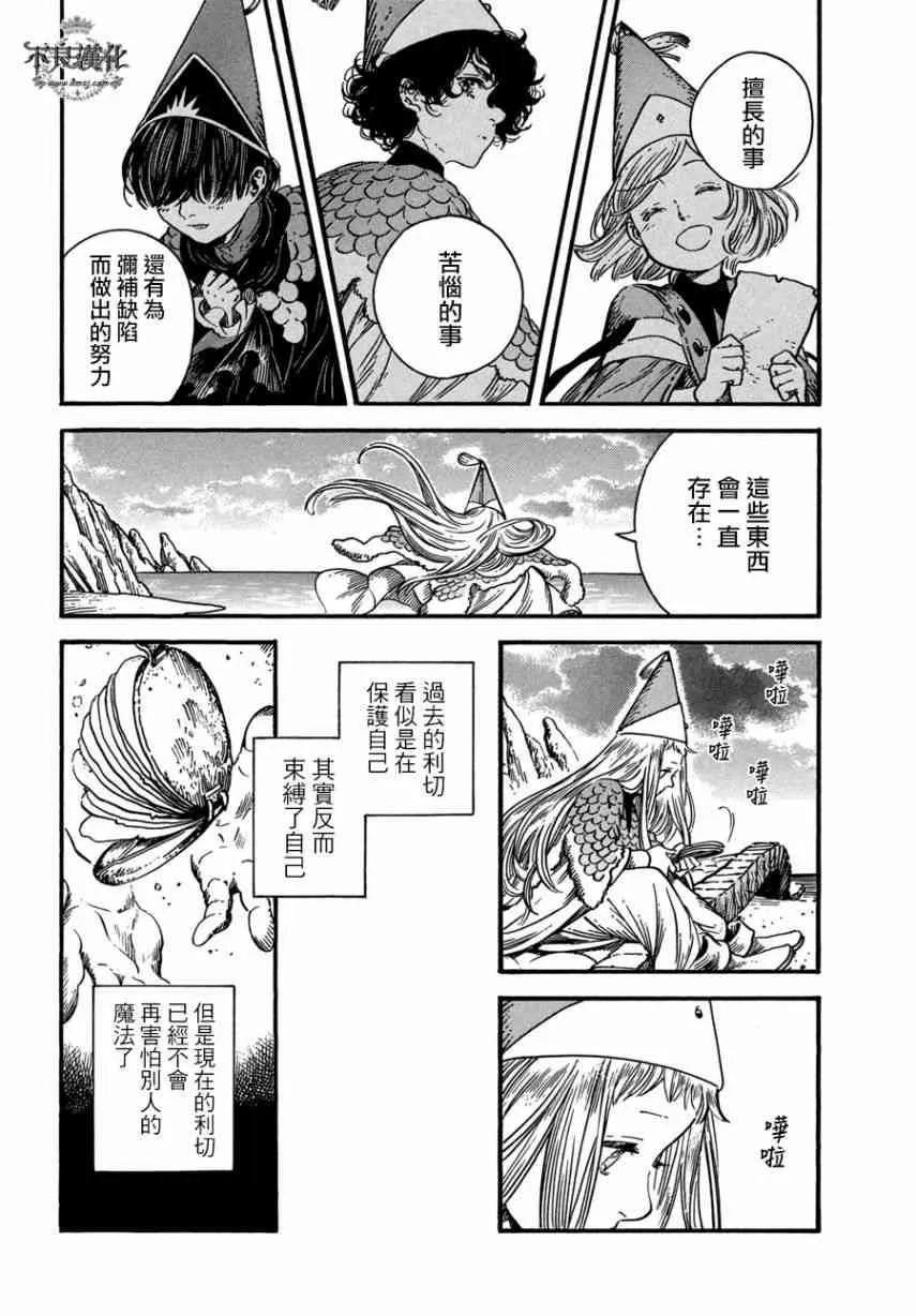 第25话 第24页