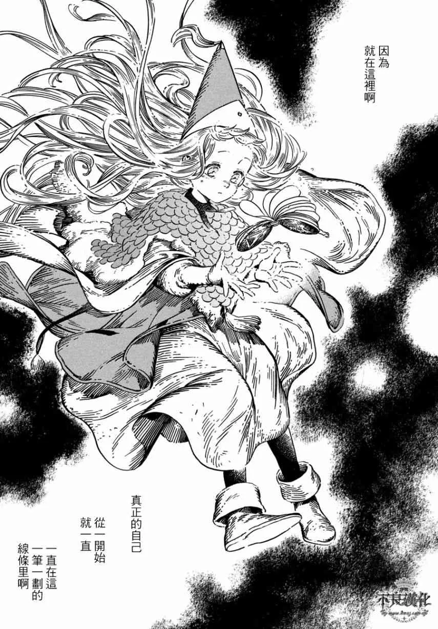 第25话 第25页
