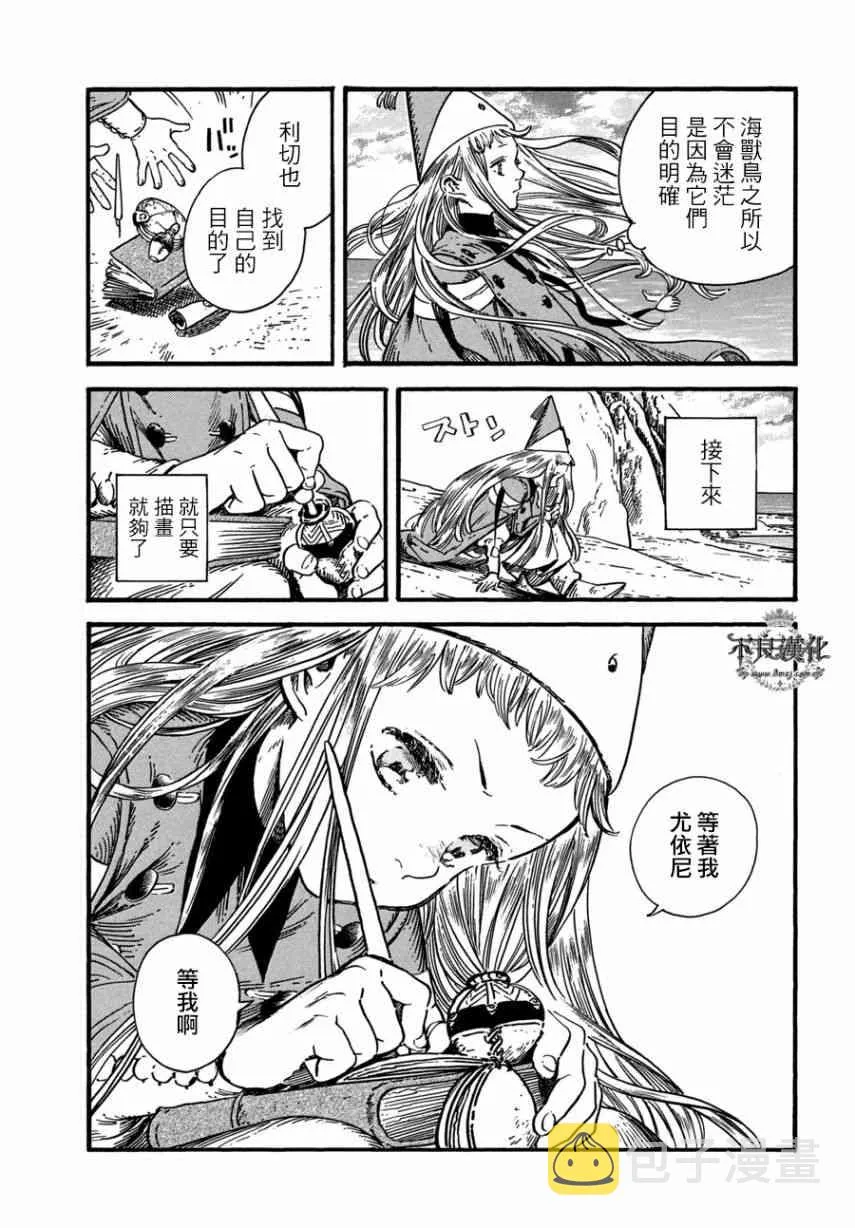 第25话 第27页
