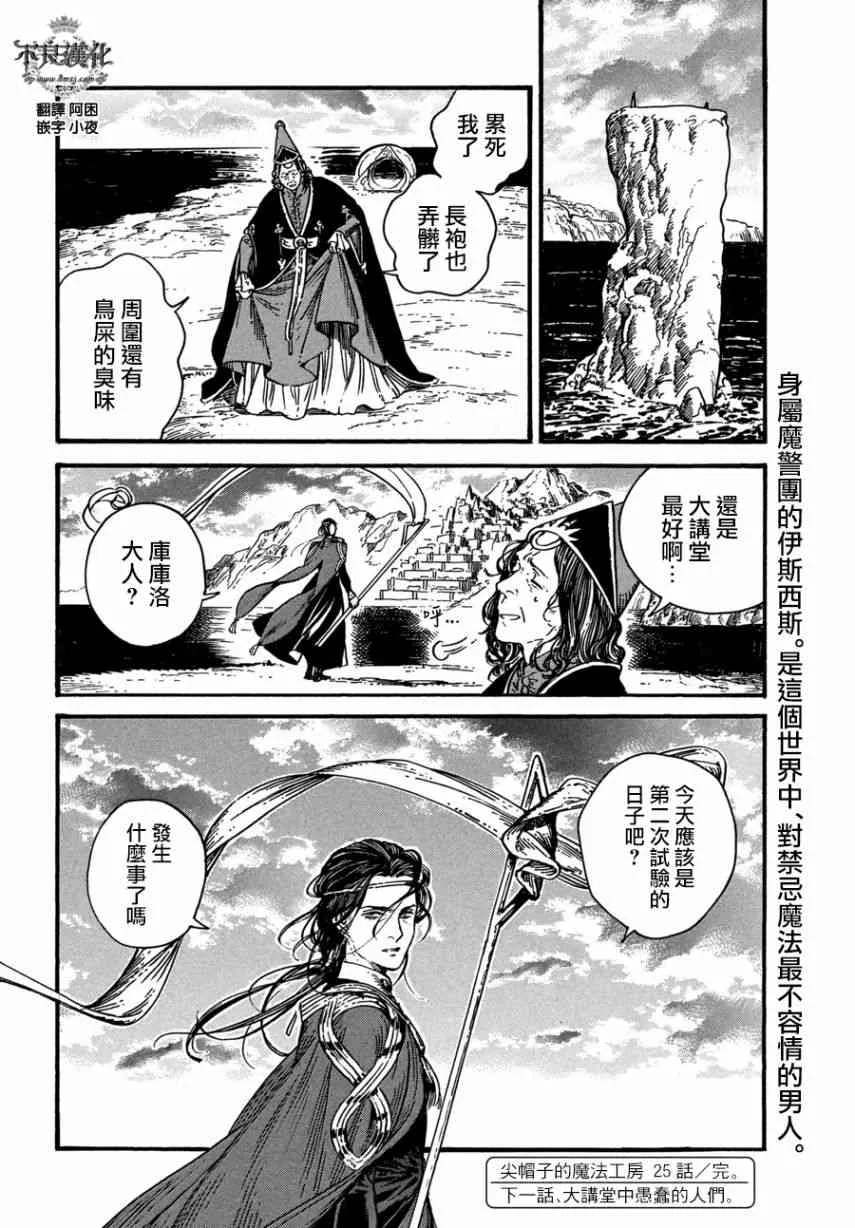 第25话 第28页