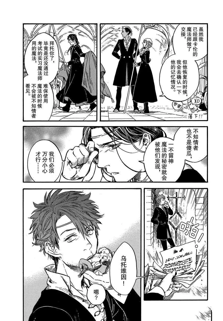 第29话 第11页