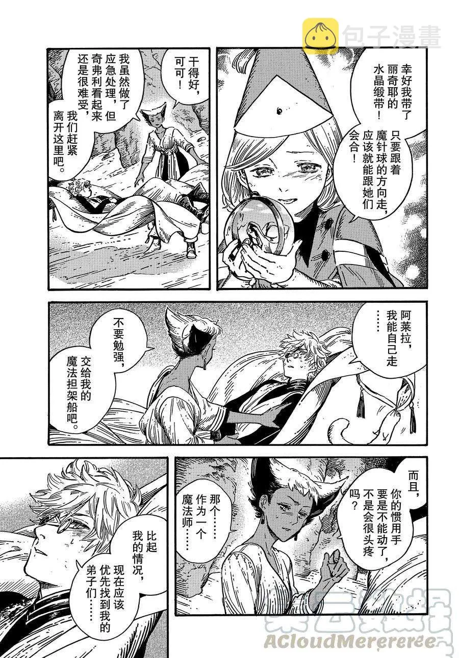 第29话 第17页