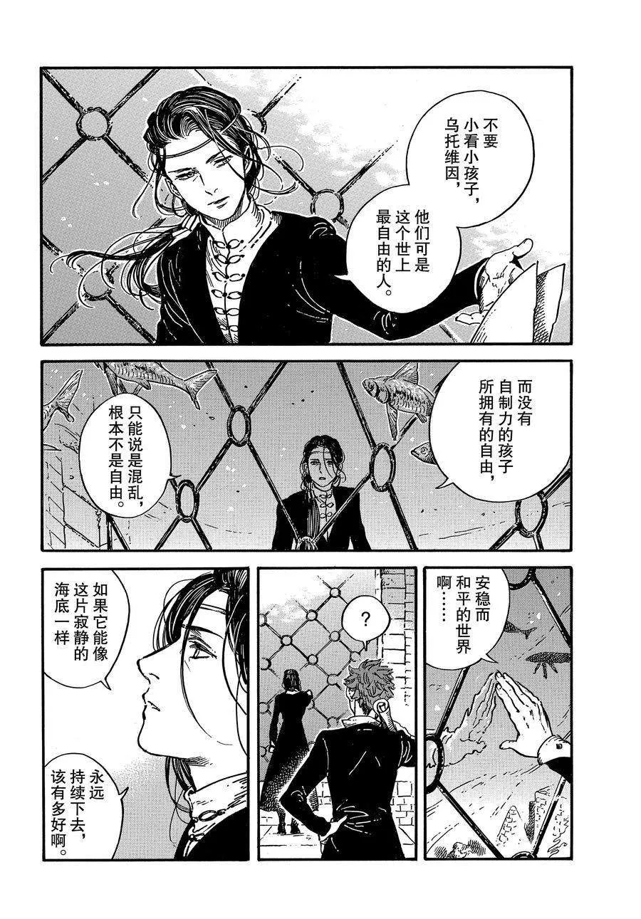 第31话 第14页