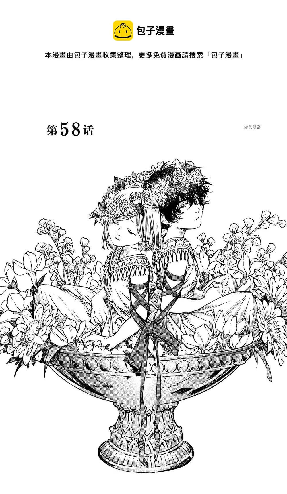 第58话 第1页