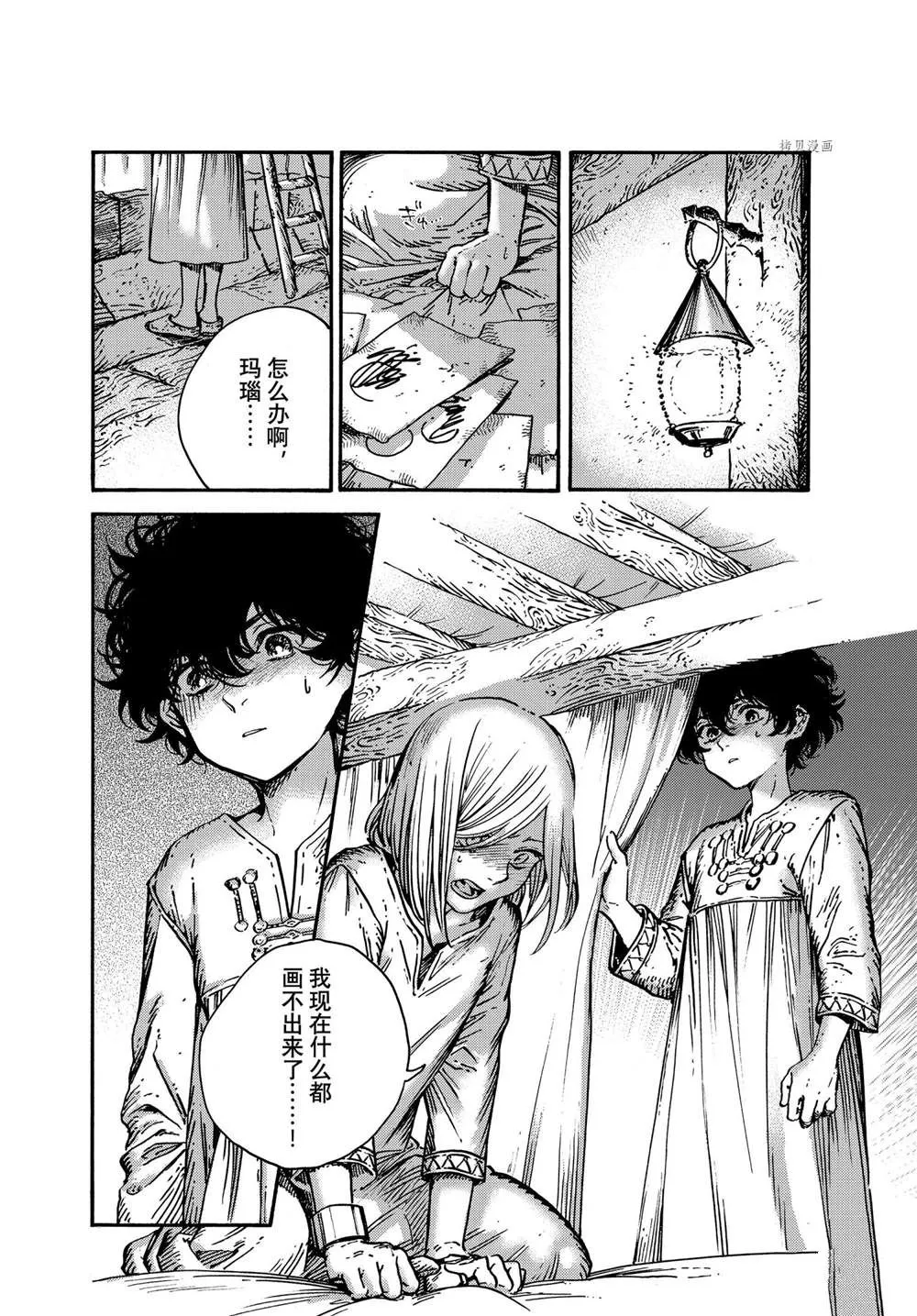 第58话 第2页
